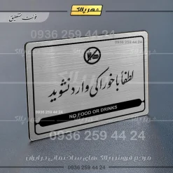 Alternative view of نشانگر مولتی لیزری لطفاً با خوراکی وارد نشوید